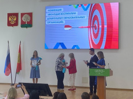 Награждение призеров и победителей регионального конкурса "Педагогический дебют - 2025" Награждение призеров и победителей регионального конкурса "Педагогический дебют - 2025".