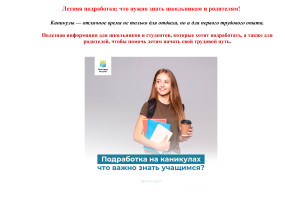 Противодействие нелегальной занятости в 2025 году Противодействие нелегальной занятости в 2025 году.