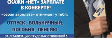 Противодействие нелегальной занятости в 2025 году Противодействие нелегальной занятости в 2025 году.